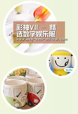 关于彩神vii