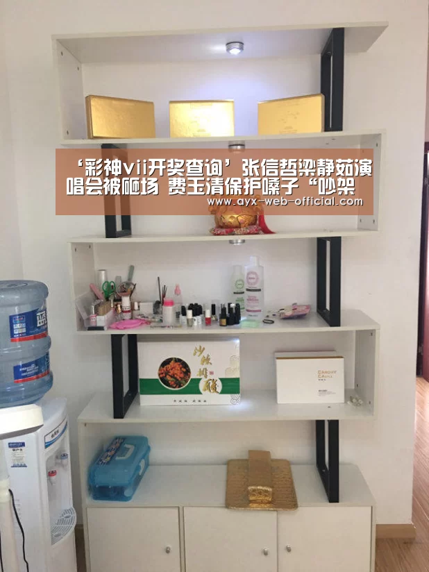 ‘彩神vii开奖查询’张信哲梁静茹演唱会被砸场 费玉清保护嗓子“吵架也要慢”(图2) 彩神vii开奖查询