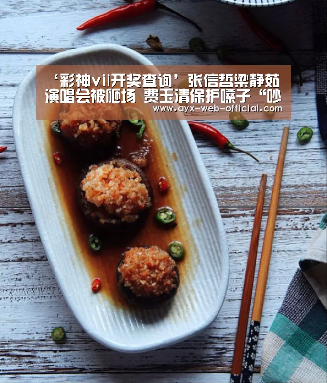 ‘彩神vii开奖查询’张信哲梁静茹演唱会被砸场 费玉清保护嗓子“吵架也要慢”(图3) 彩神vii走势分析
