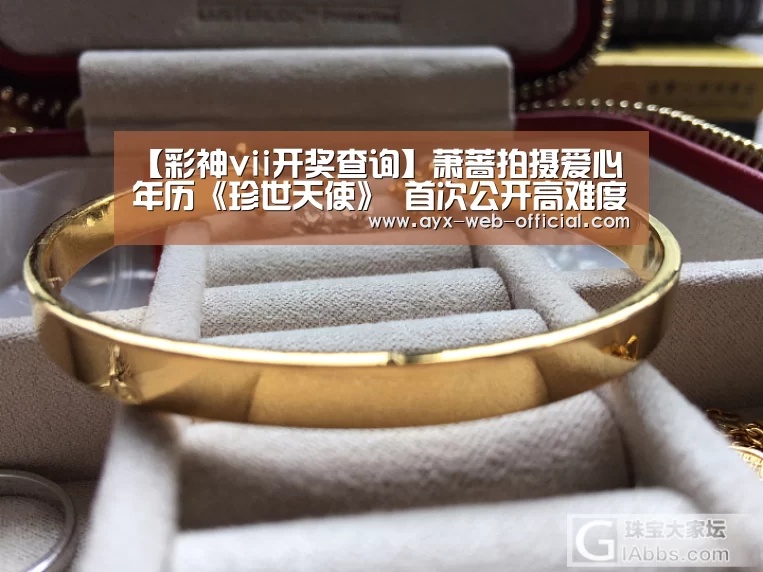 【彩神vii开奖查询】萧蔷拍摄爱心年历《珍世天使》 首次公开高难度瑜伽(图1) 彩神vii