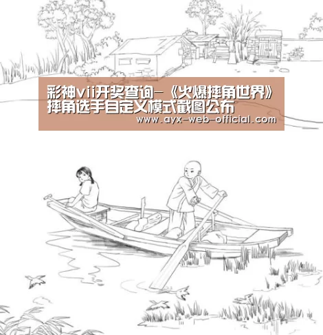 彩神vii开奖查询-《火爆摔角世界》摔角选手自定义模式截图公布(图2) 彩神vii官网