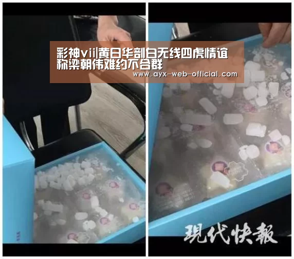 彩神vii|黄日华剖白无线四虎情谊 称梁朝伟难约不合群(图2) 彩神vii开奖查询