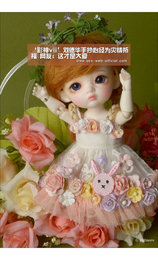 ‘彩神vii’刘德华手抄心经为灾情祈福 网友:这才是大爱(图1) 彩神vii开奖查询