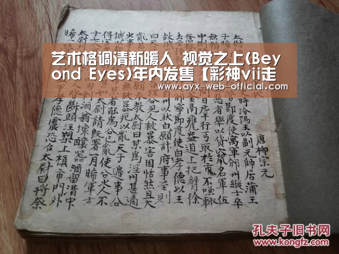 艺术格调清新暖人 视觉之上(Beyond Eyes)年内发售【彩神vii走势分析】(图2) 彩神vii开奖查询