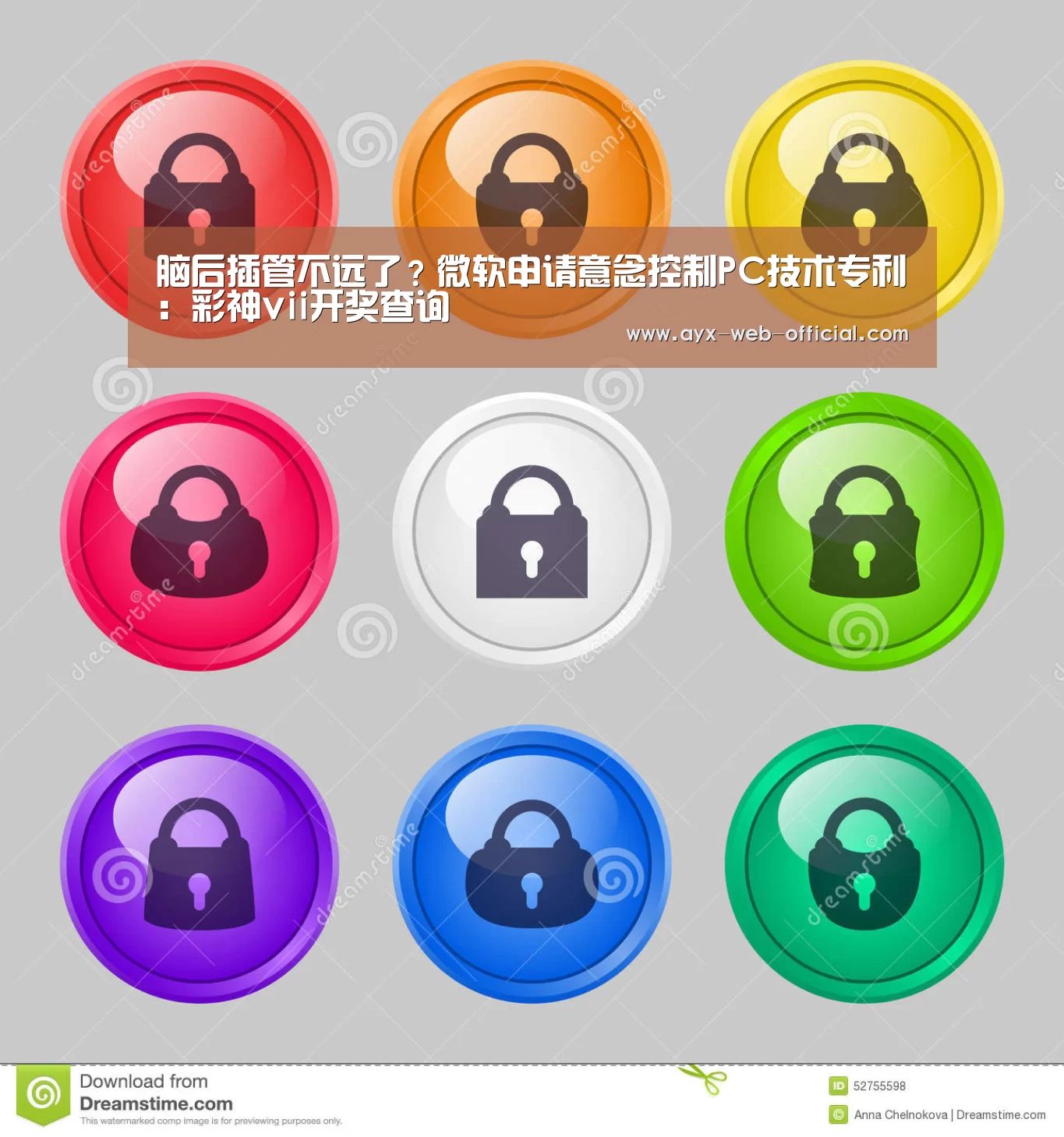 脑后插管不远了?微软申请意念控制PC技术专利:彩神vii开奖查询(图1) 彩神vii官网