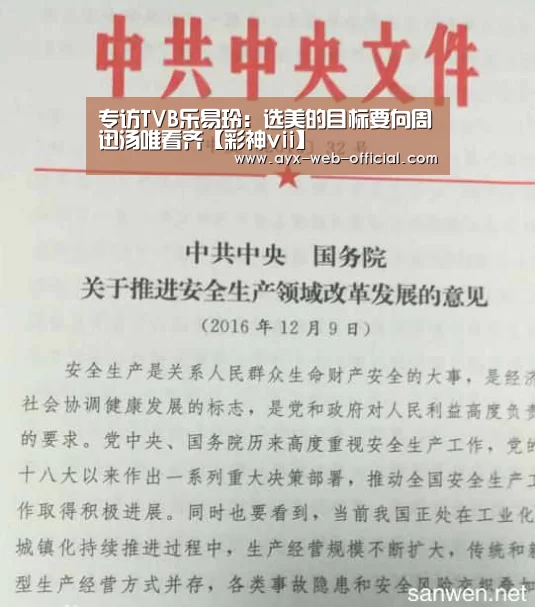 专访TVB乐易玲:选美的目标要向周迅汤唯看齐【彩神vii】(图3) 彩神vii走势分析