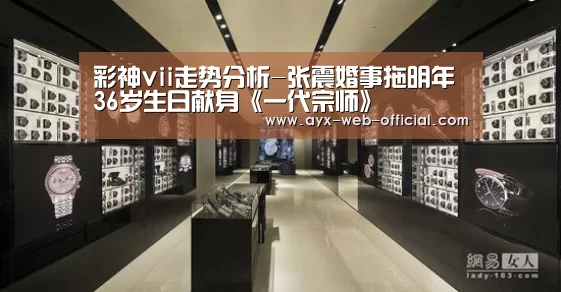 彩神vii开奖查询