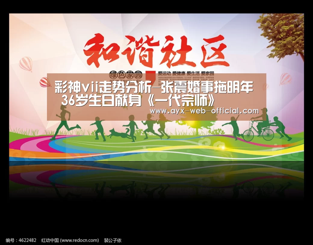 彩神vii走势分析
