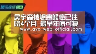 吴宇森被爆患喉癌已住院4个月 最早年底可复出|彩神vii开奖查询(图3) 彩神vii