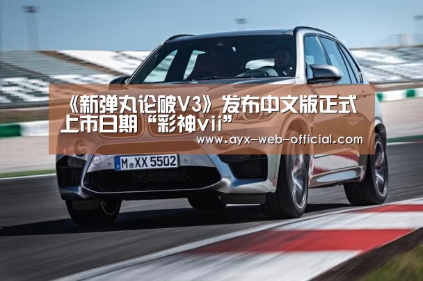 彩神vii开奖查询